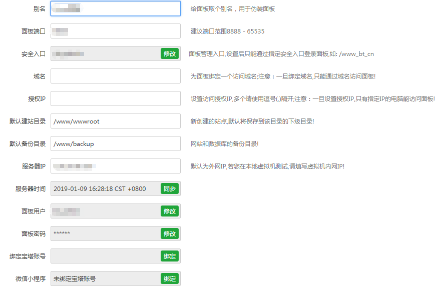 宝塔软件商店里面没有Python 宝塔应用_服务器_08