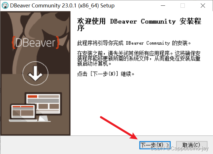 dbeaver连接hive连接超时 dbeaver hive_数据库_03