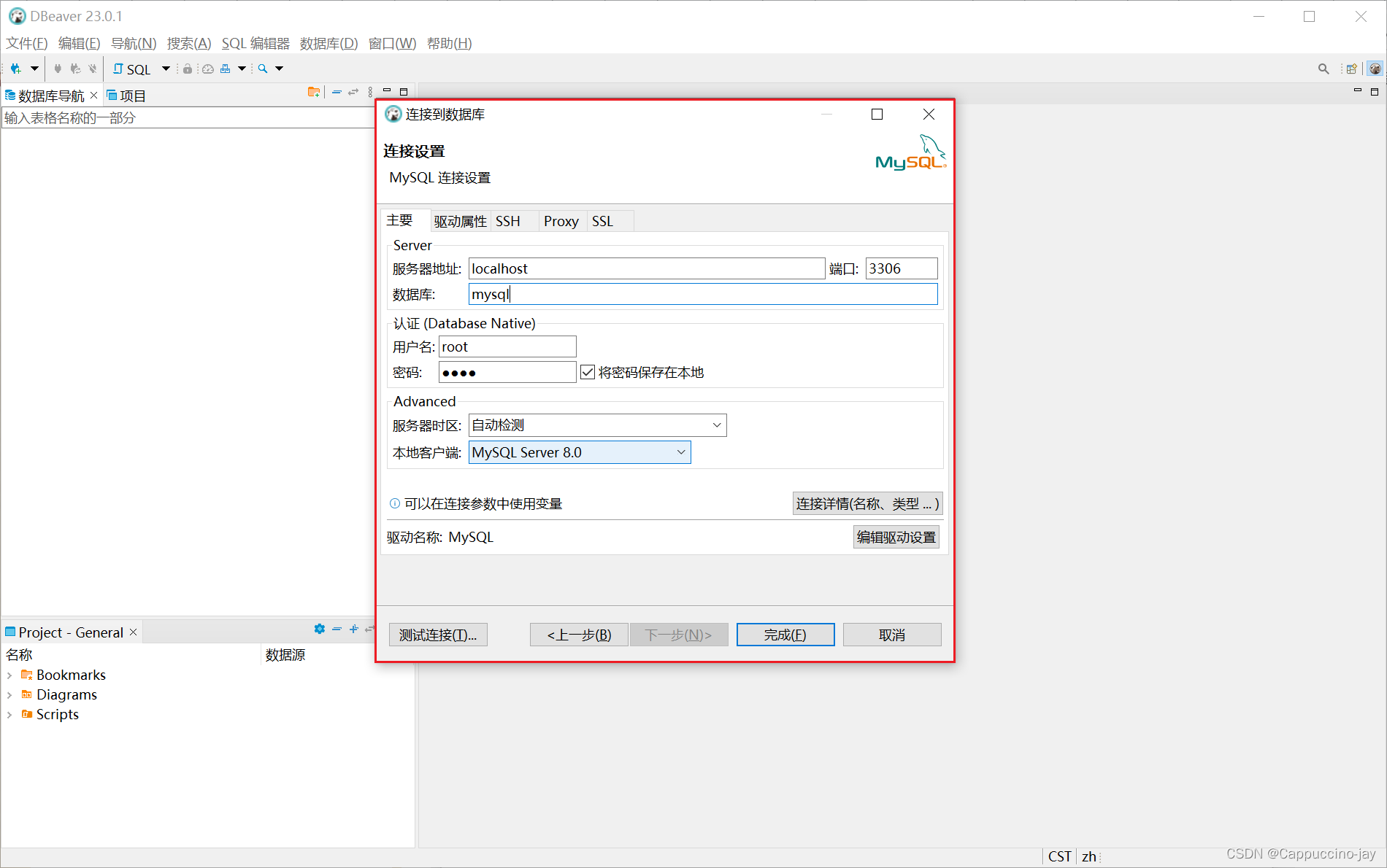 dbeaver连接hive连接超时 dbeaver hive_SQL_13