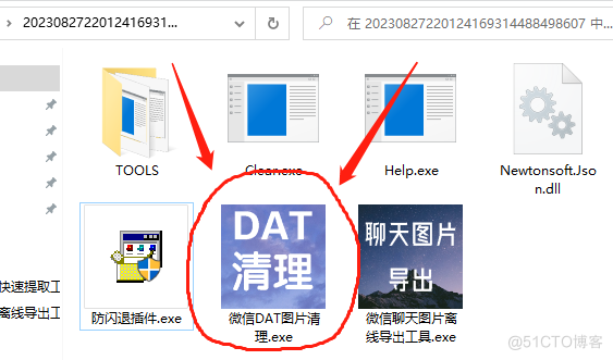 电脑端微信的聊天图片加密dat文件怎么打开_Image_10