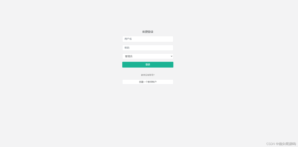 基于springboot的教师科研信息管理系统(含ssm版本)_javaweb_03