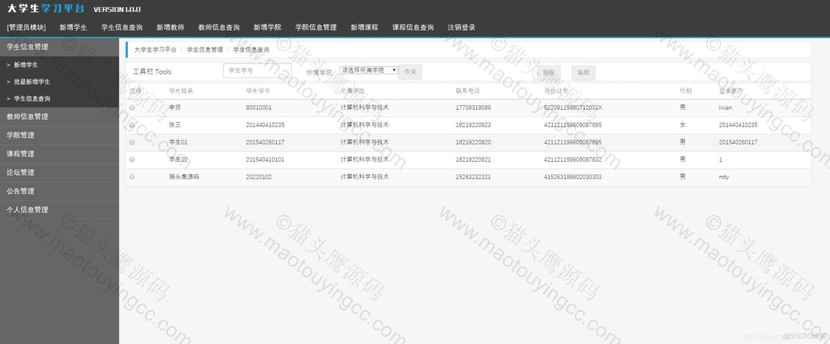 基于SSM的作业管理(在线学习)系统_ssm_03