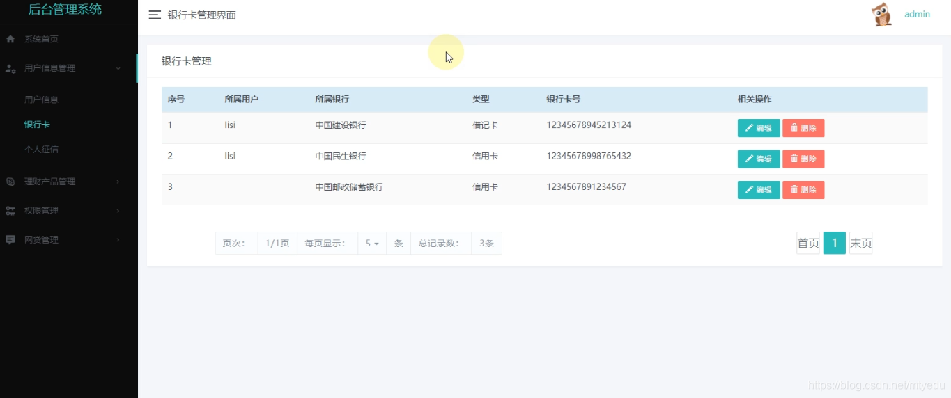 基于Springboot的理财系统_bootstrap_03