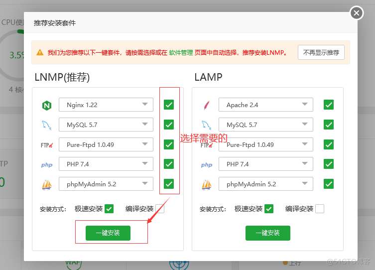 云服务器中Linux如何安装宝塔面板？_服务器_13