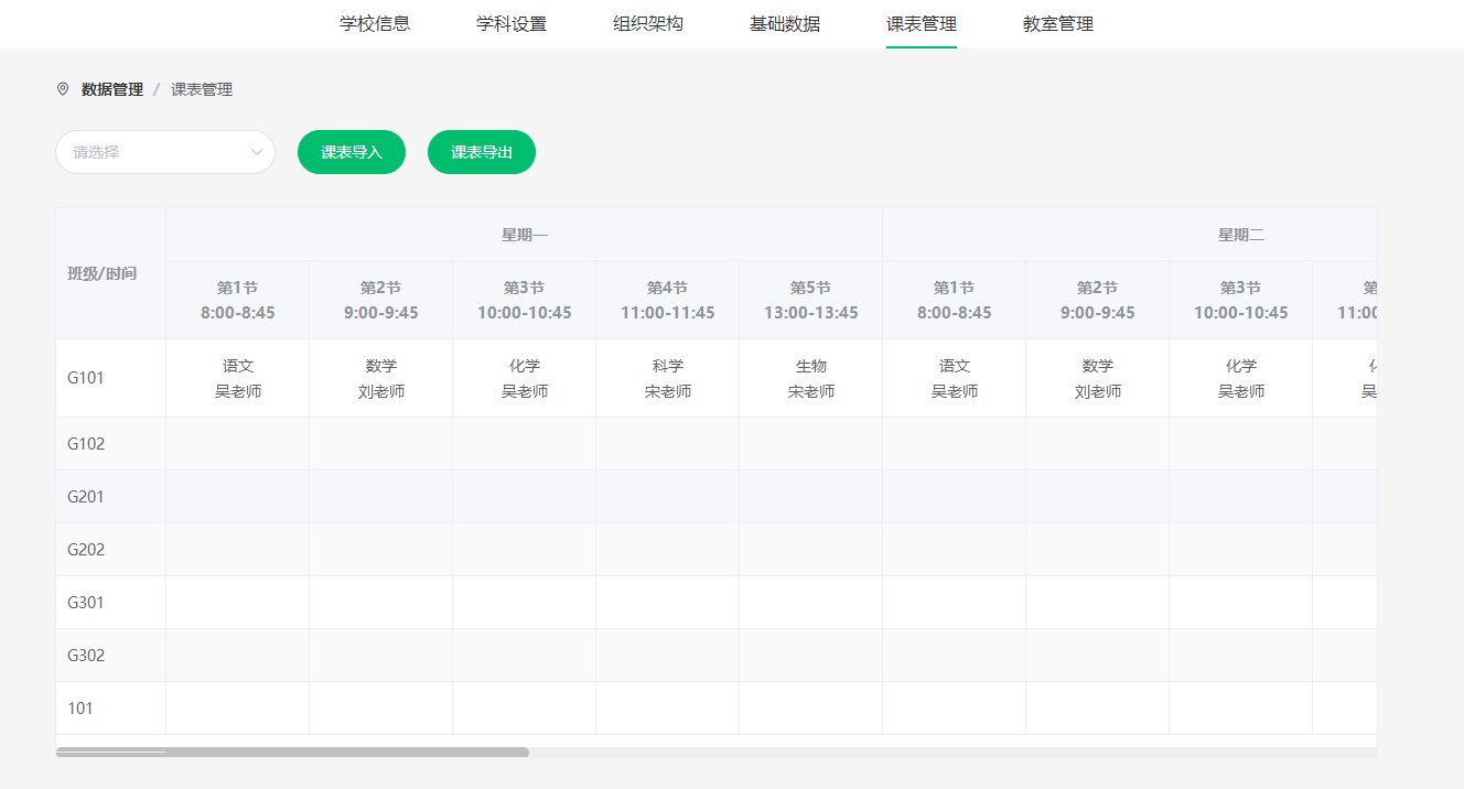 java人脸识别智慧班牌源码_智慧校园_04