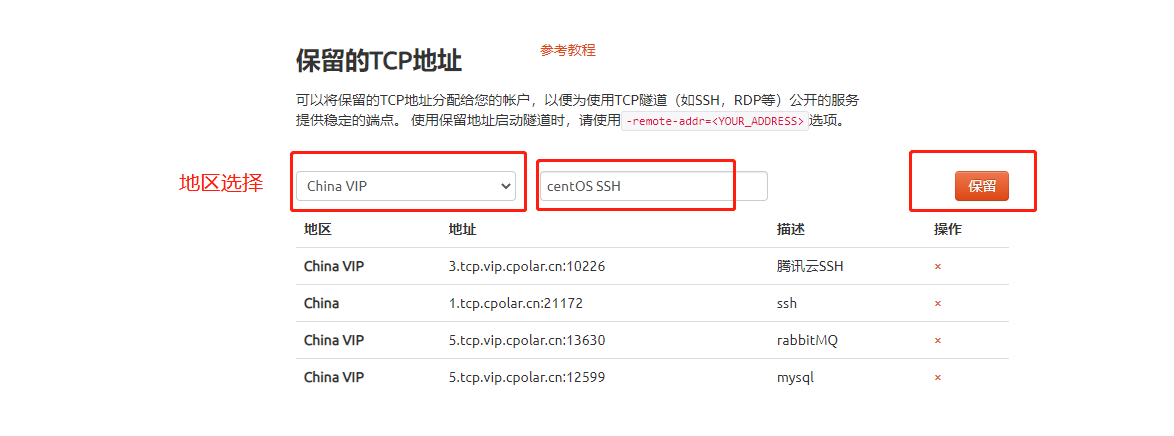 SSH远程连接_TCP_08