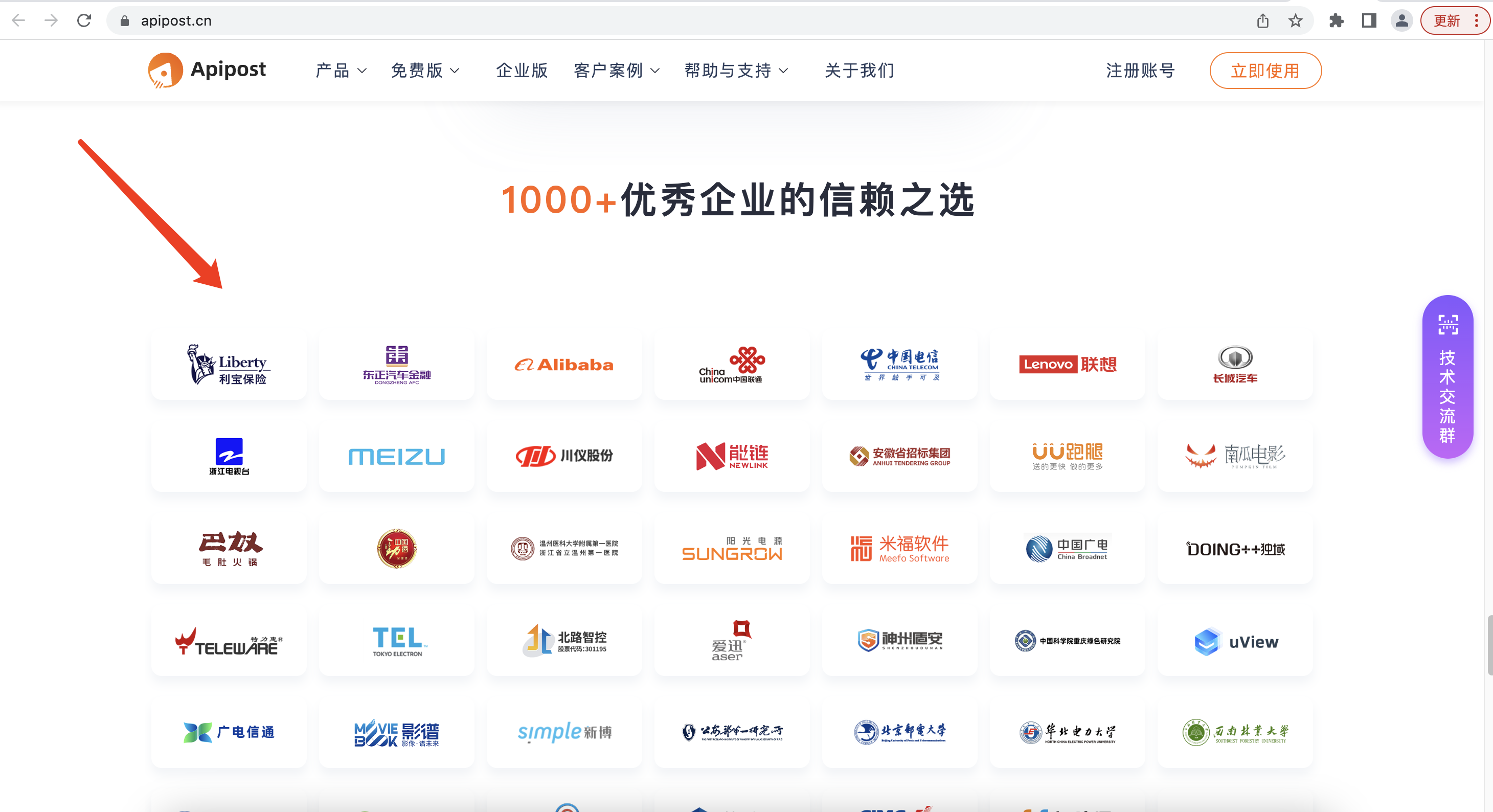 让API开发更高效——Apipost_官网