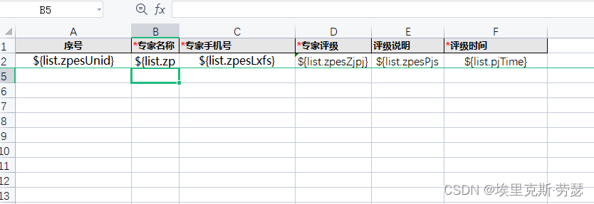 java根据excel模板进行导出数据_数据源_02