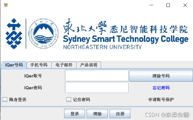 java课程设计 聊天小程序 java设计聊天软件_数据库_04