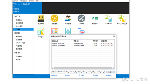 ​u盘安装win10系统1703的方法_根目录