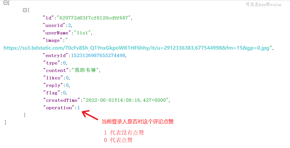 mongodb实现like mongodb实现评论_json_18