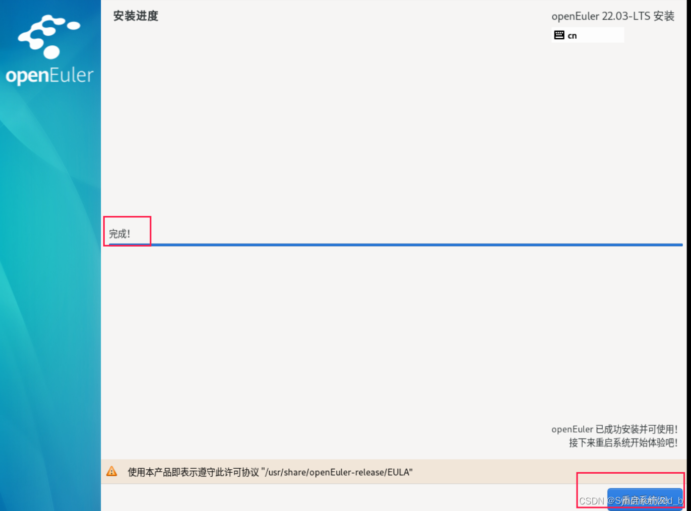 欧拉的ARM架构的ISO镜像 openeuler(欧拉)系统_物联网_21