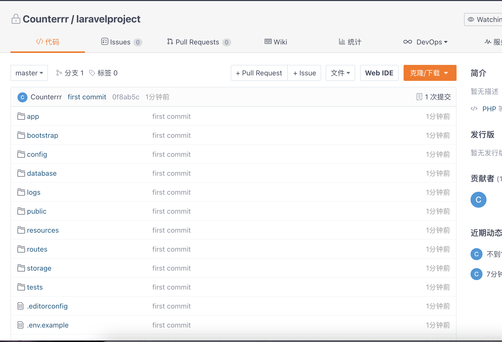 laravel 使用predis laravel实战教程_laravel_20