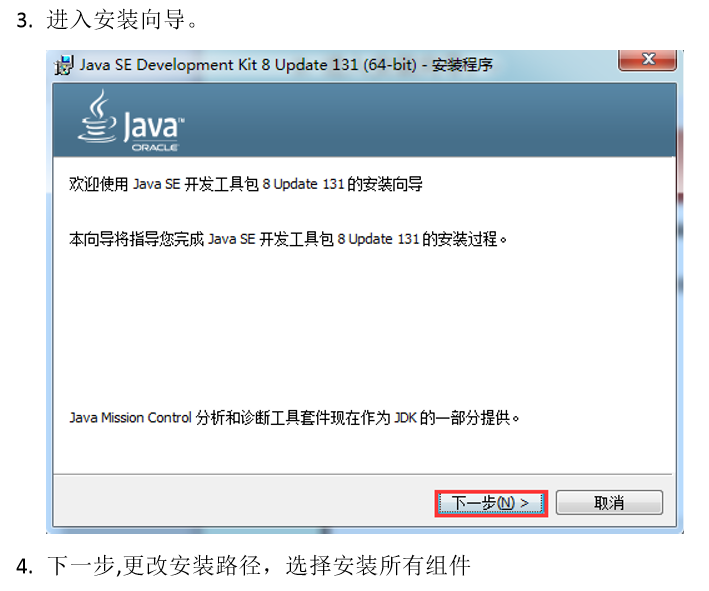 java判断电脑是否开机 怎么判断电脑有没有java_linux jdk1.8安装_05