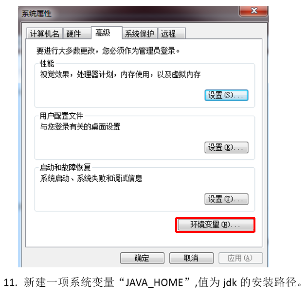 java判断电脑是否开机 怎么判断电脑有没有java_java判断电脑是否开机_16