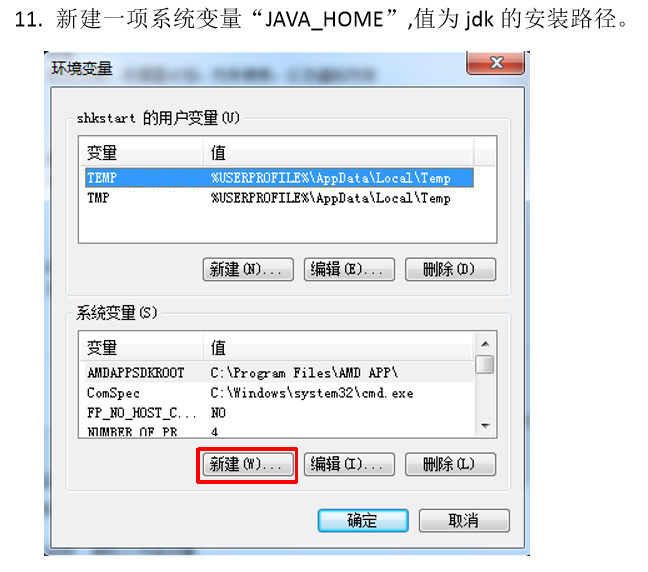 java判断电脑是否开机 怎么判断电脑有没有java_java判断电脑是否开机_17