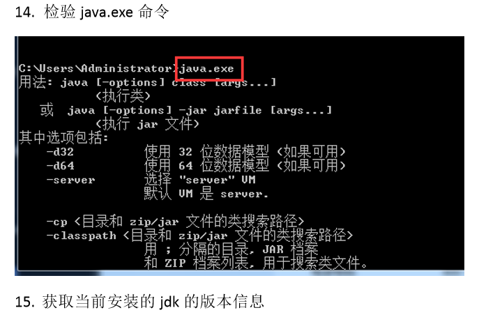 java判断电脑是否开机 怎么判断电脑有没有java_windows jdk1.8安装_21