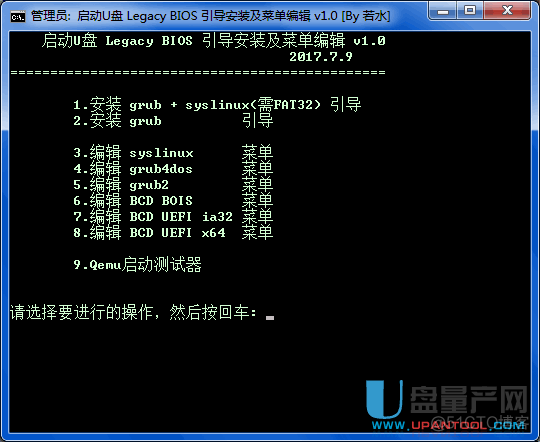 syslinux引导ios syslinux能引导uefi启动吗_linux_03