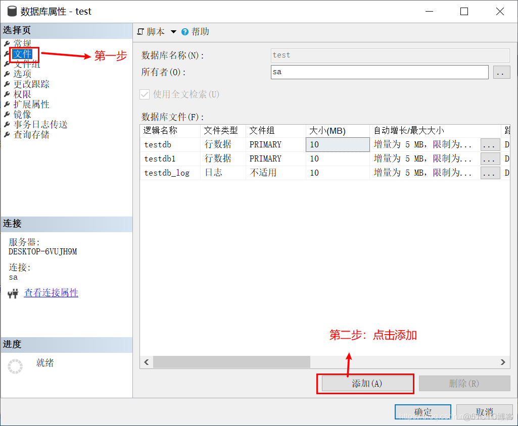 sql server 字段包含 sql server包含语句_数据库_04