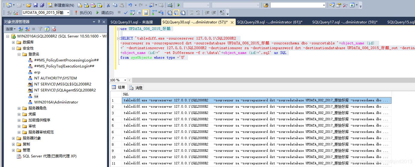 sql server 怎么比对两个库的表的列 sql 比对两个表数据_数据_02