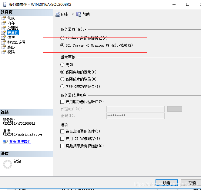 sql server 怎么比对两个库的表的列 sql 比对两个表数据_数据_08