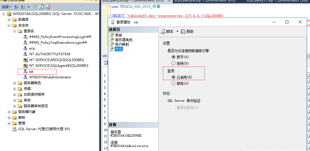 sql server 怎么比对两个库的表的列 sql 比对两个表数据_数据库表的比较_09