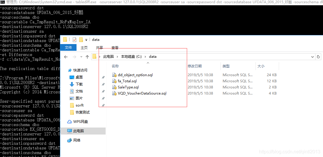 sql server 怎么比对两个库的表的列 sql 比对两个表数据_数据库修复_12