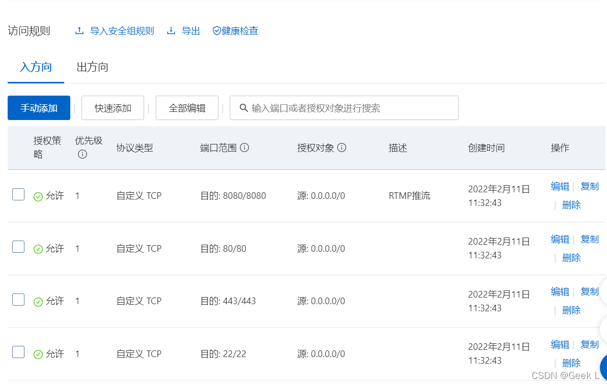 python rtmp 抽帧 rtmp推流 python_Nginx_03