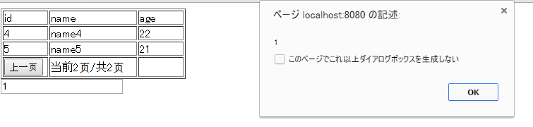 java往页面传值的方式 jsp页面传值到controller_java往页面传值的方式