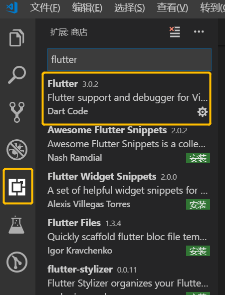 flutter 启动Android flutter 开发windows_开发工具