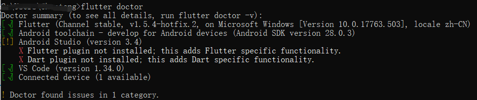 flutter 启动Android flutter 开发windows_开发工具_05