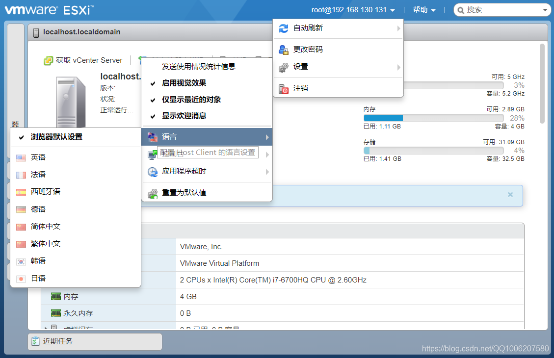 esxi cpu 虚拟化 esxi虚拟机_重启_28