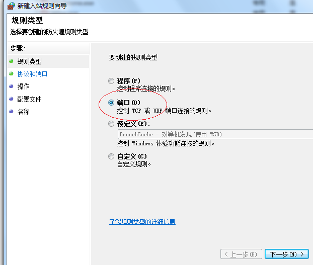 mysql防火墙 端口 入站出站 sql server 2008防火墙允许端口值_mysql防火墙 端口 入站出站_04