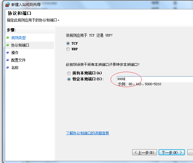 mysql防火墙 端口 入站出站 sql server 2008防火墙允许端口值_数据库_05