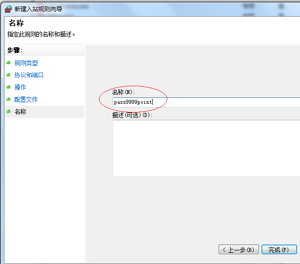 mysql防火墙 端口 入站出站 sql server 2008防火墙允许端口值_TCP_06