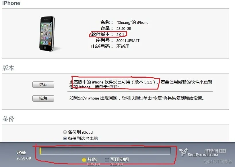 iPhone4S shsh降级iOS7 iphone4s降级ios5.1.1_移动开发_14