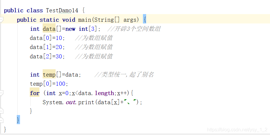 Java声明全局静态数组 java静态数组和动态数组_对象数组_03