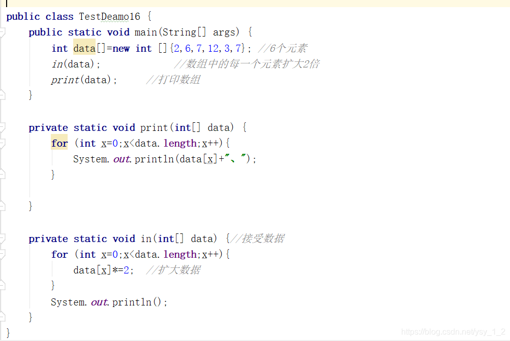 Java声明全局静态数组 java静态数组和动态数组_数组_11