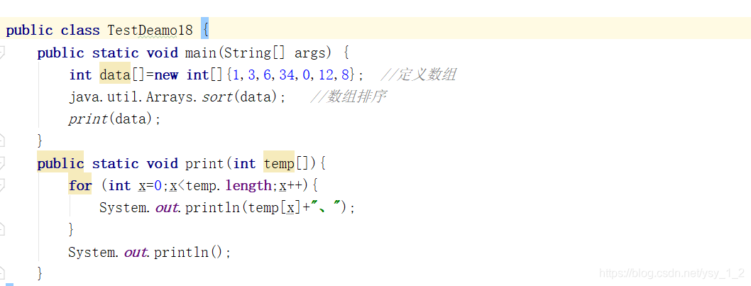 Java声明全局静态数组 java静态数组和动态数组_对象数组_15