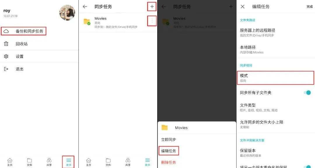 群晖homeassistant docker run 群晖管家app官方下载_经验分享_02