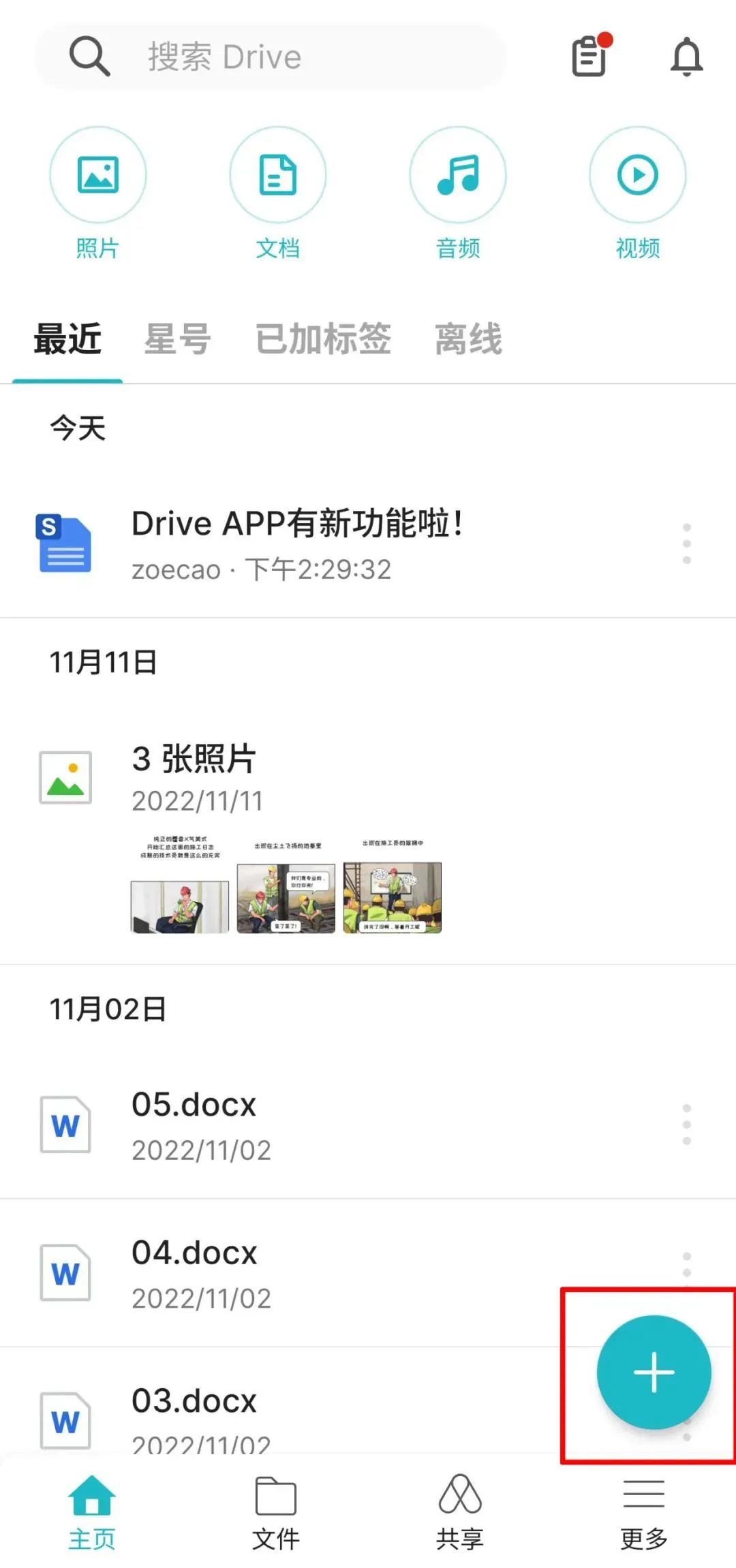 群晖homeassistant docker run 群晖管家app官方下载_服务器_05