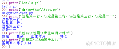 python编程从入门到实践配套资源 python编程资料_运算符_18