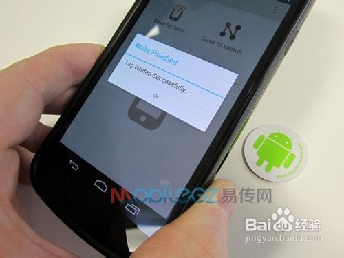 Android开发nfc运用什么软件 安卓开发nfc功能_android_12