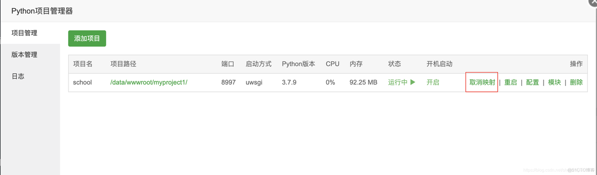 宝塔python项目启动不了 宝塔运行python_nginx_09