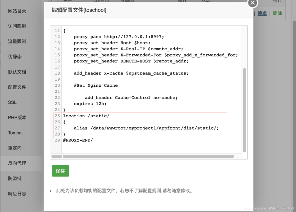 宝塔python项目启动不了 宝塔运行python_django_12