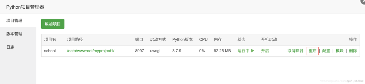 宝塔python项目启动不了 宝塔运行python_nginx_13