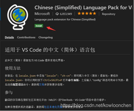 VSCODE 在真机上运行android 安卓使用vscode_Code_03