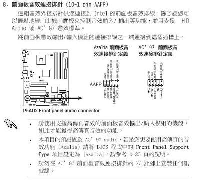 android 前置麦克风和后置麦克风功能检测 前置面板麦克风_前置音频_05