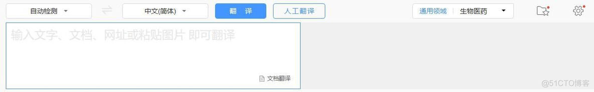 图片识别文字java 图片识别文字提取_翻译软件_07