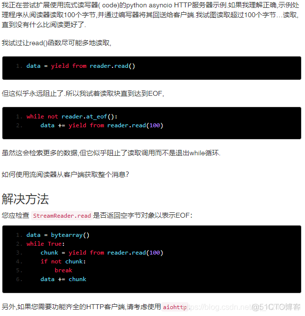 python streamlit 指定ip python octet-stream_服务器